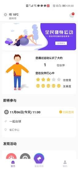 约酷运动-2 约酷运动