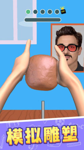 捏脸大师无广告版