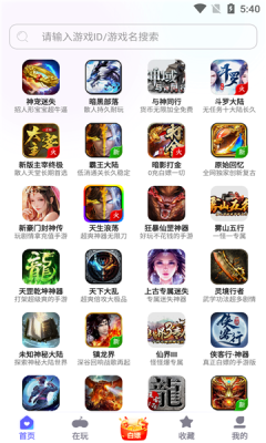 特戒盒子最新版2