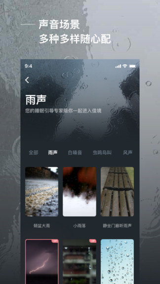 爱睡眠-1 爱睡眠