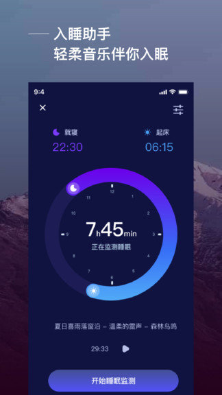 爱睡眠-2 爱睡眠