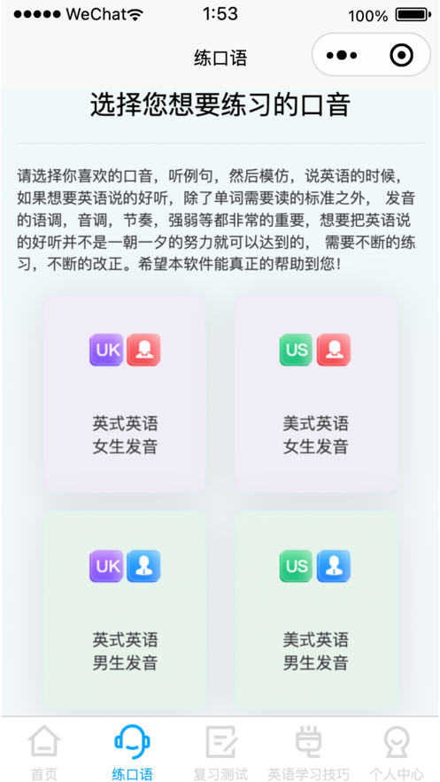 森森客英语截图3