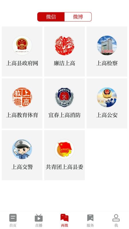 云上高app3