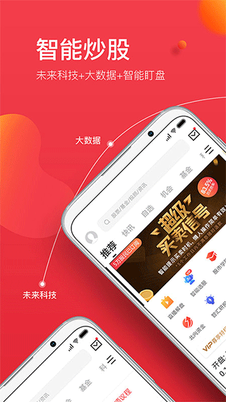 金融界app