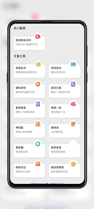 黑舟工具1.0.0截图3