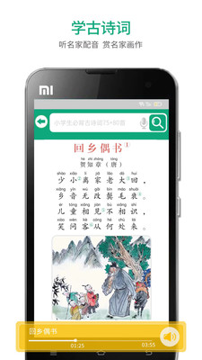 语文树-2 语文树