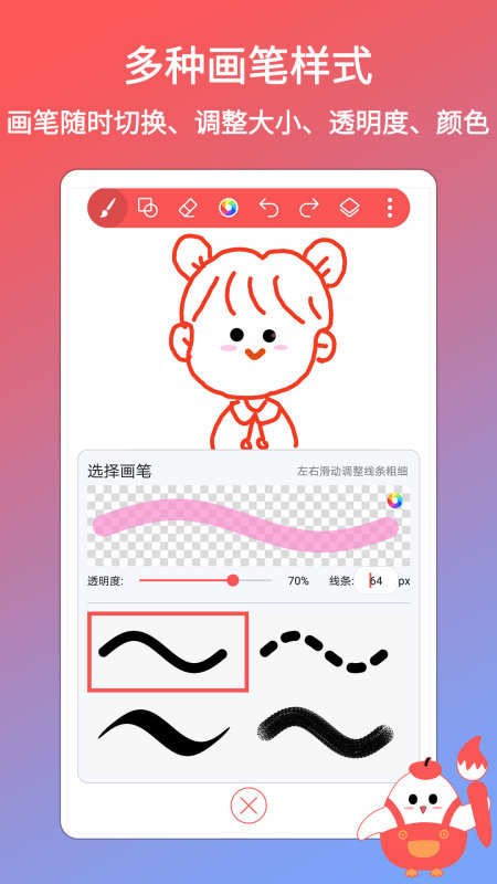 小画家涂鸦画画APP