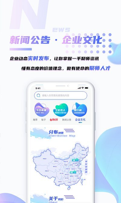 嗨聚师1