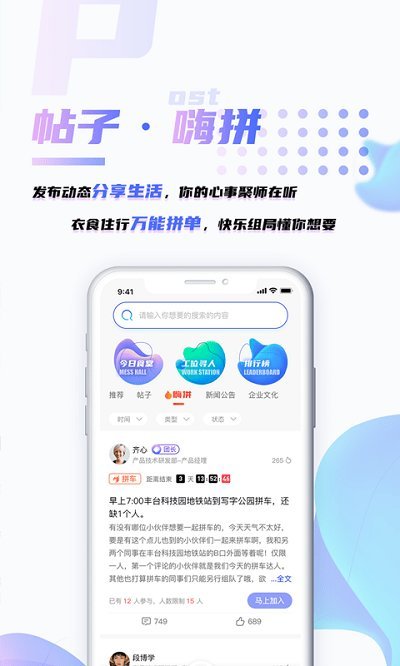 嗨聚师3