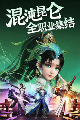 龙刃混沌之主官方版-2 龙刃混沌之主官方版