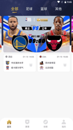 鑫球直播app官方版1