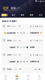 鑫球直播app官方版2