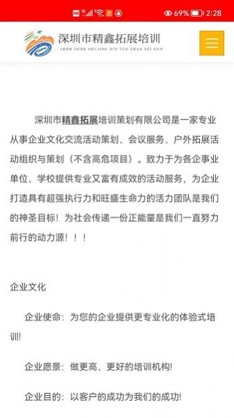 精鑫拓展app-2 精鑫拓展app