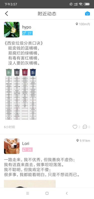 最佳出口APP
