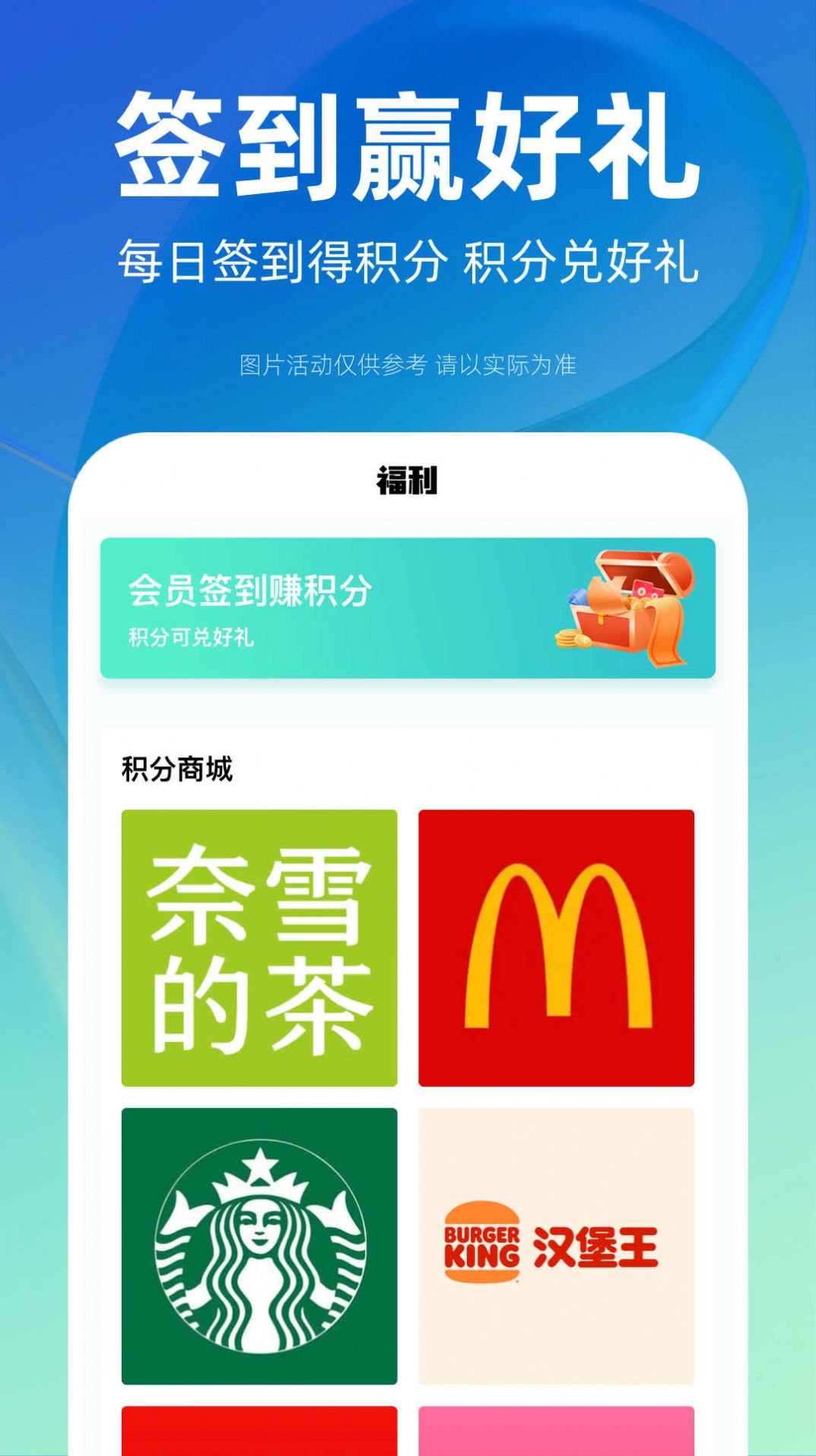 租机管家app手机版