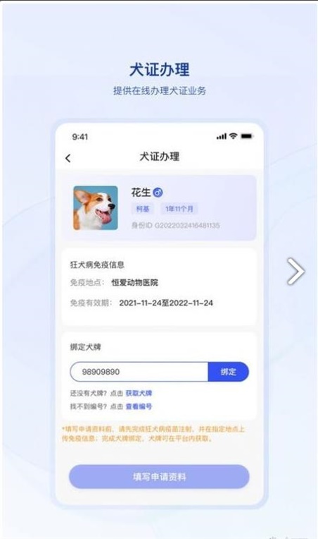 狗联网