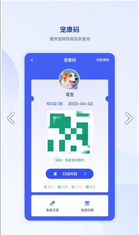 狗联网