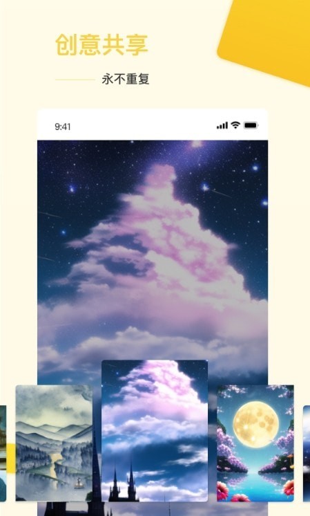 Ai盗梦师app官方版1