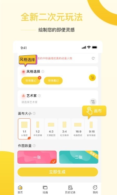 Ai盗梦师app官方版3