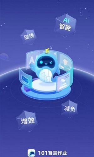 灵启智慧作业app手机版3