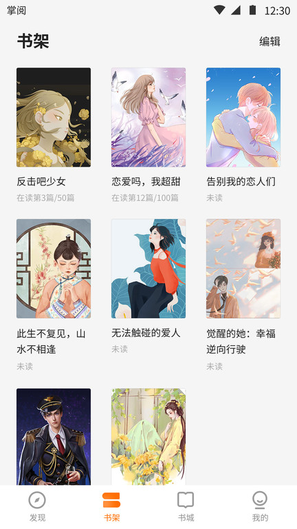 牛角免费小说app官方版1