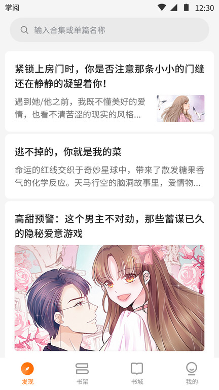 牛角免费小说app官方版3