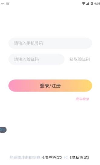 Come语音2