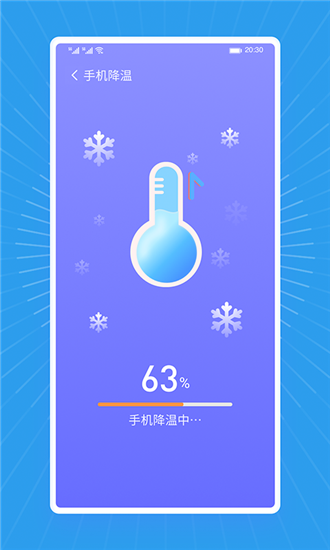飞飞清理王最新版-1 飞飞清理王最新版