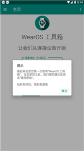 wearos工具箱手表版-1 wearos工具箱手表版