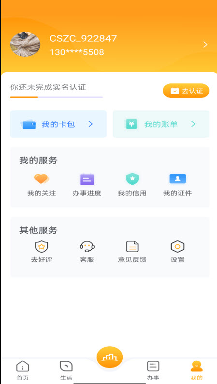数字焦作-1 数字焦作