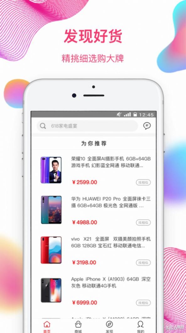 奇异街最新版2