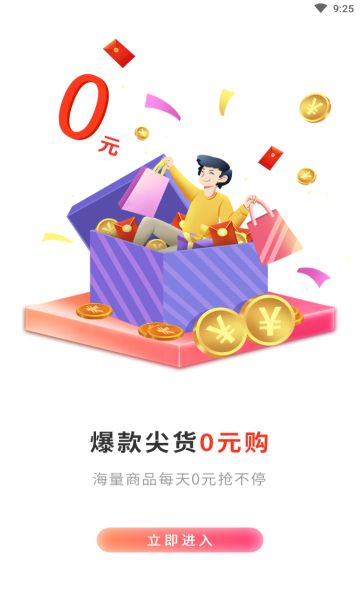 京省联盟app1