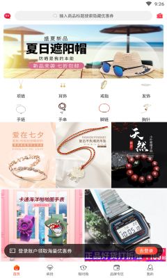 京省联盟app3