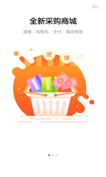 美云销最新版本