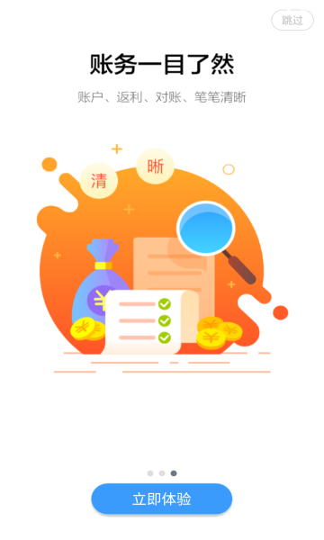 美云销最新版本