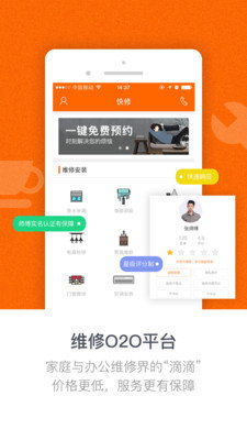 叮咣机器人app
