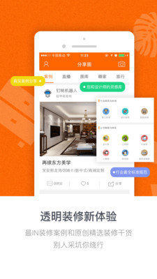 叮咣机器人app