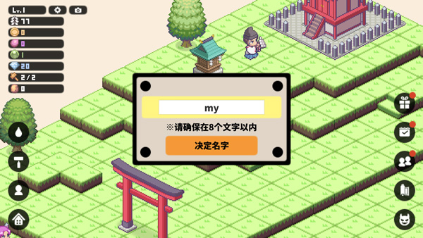 像素神社最新版