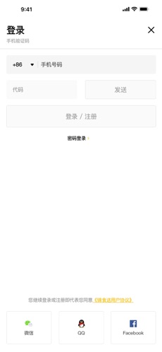 锦食送app