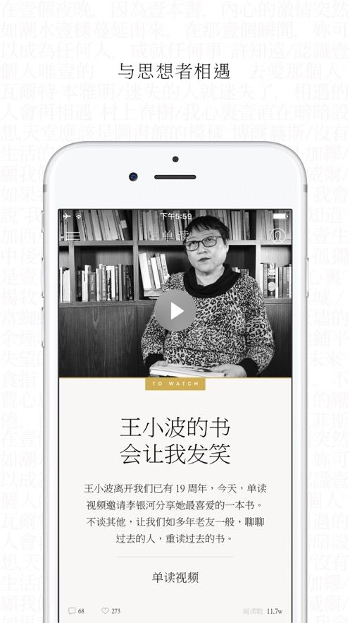 单读阅读计划app安卓版