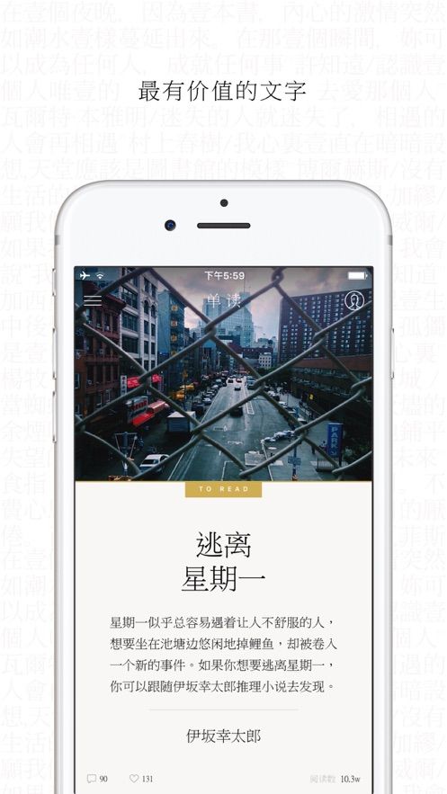单读阅读计划app安卓版
