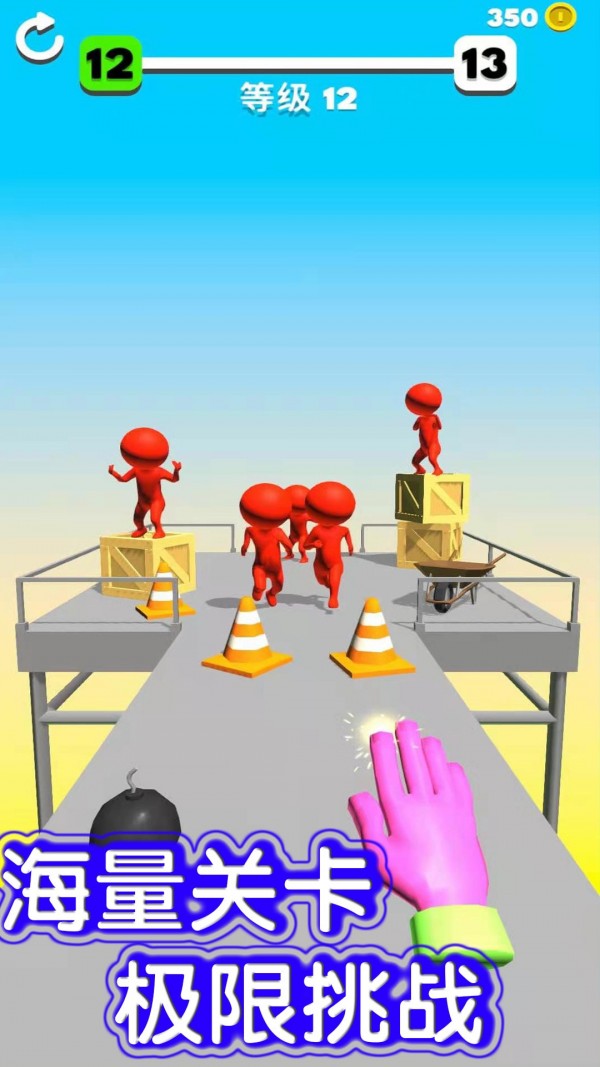 魔力指指手机版