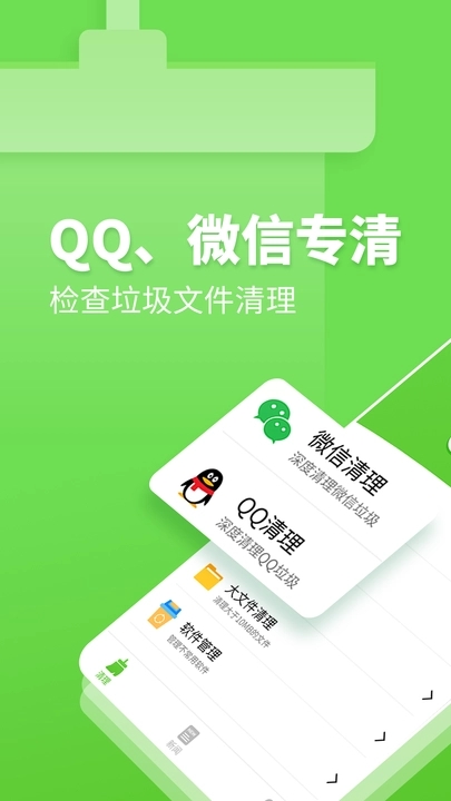 深度清理卫士-1 深度清理卫士