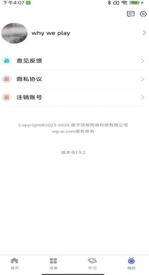 沃柑盒子app