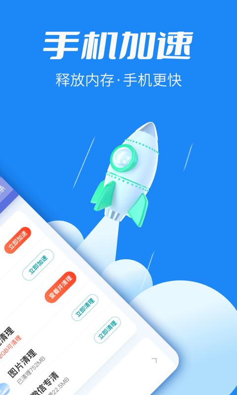 超级清理博士-2 超级清理博士