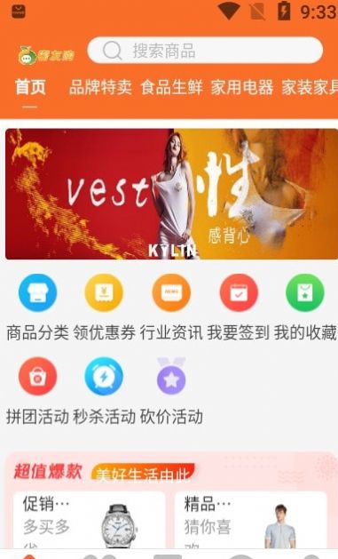 密友购-2 密友购