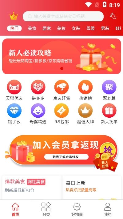 马粉丝app