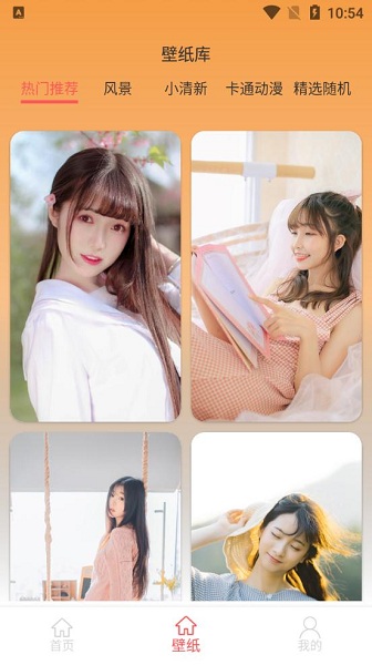 图标壁纸秀app手机版
