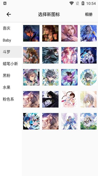 图标壁纸秀app手机版-1 图标壁纸秀app手机版