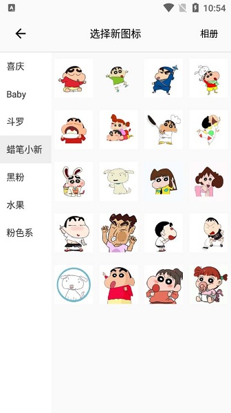 图标壁纸秀app手机版-2 图标壁纸秀app手机版